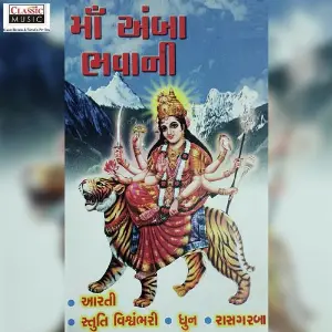 Maa Amba Bhavani image