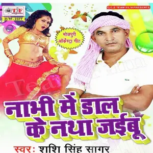 Naabhi Me Daal Ke Natha Jaibu image