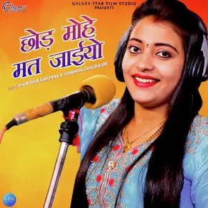 Chhod Mohe Mat Jaiyo - Single image