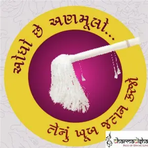 Guru Ma - Jain Devotional image