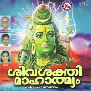 Sivasakthi Mahathmyam image