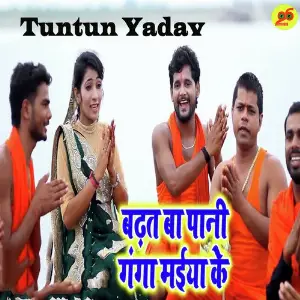 Badat Ba Pani Ganga Maiya Ke image