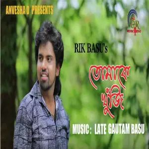 Tomake Khunji - Single image