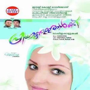 Priyamulloraalkku image