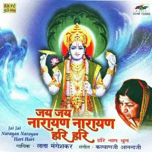 Jai Jai Narayan Narayan Hari Hari. Lata image