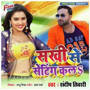 Hai Bihita Ke Marad Sandeep Tiwari