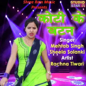 Koti Ke Batan image