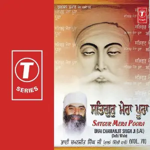 Satgur Mera Poora (Vol. 70) image