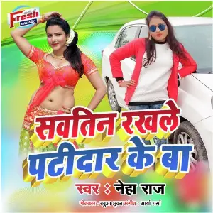 Sawatin Rakhle Patidar Ba image
