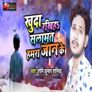 Khuda Rakhi Ha Salamat Humra Jaan Ke image
