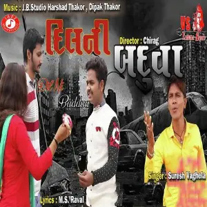 Dil Ni Baddua image