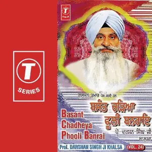 Basant Chadheya Phooli Banrai (Vol. 24) image