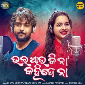 Bhala Pau Ki Na Kahide Na image