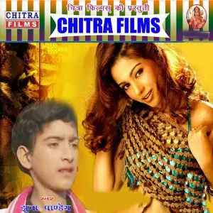 Chus Gail Jawani Ke image