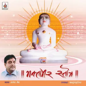Hanuman Chalisa Rajendra Jain