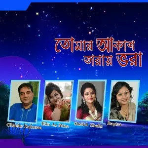 Tomar Akash Taray Vora image