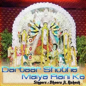 Darbaar Shobhe Maiya Rani Ke image