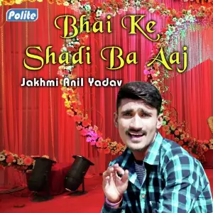 Bhai Ke Shadi Ba Aaj image