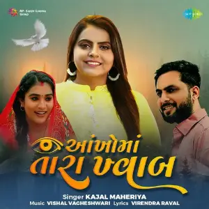 Aakho Ma Tara Khwab image