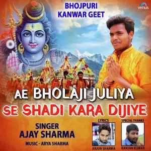 Ae Bholaji Juliya Se Shadi Kara Dijiye image