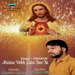 Mainu Vekh Lain Deo Ni image