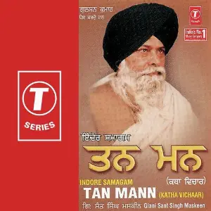 Tan Mann-Katha Vichaar image
