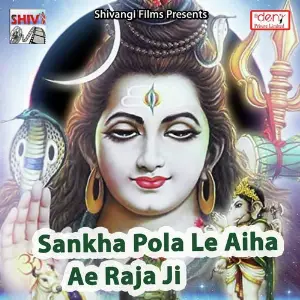 Sankha Pola Le Aiha Ae Raja Ji image