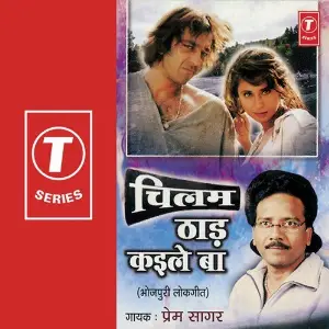 Chilam Thad Karle Ba image