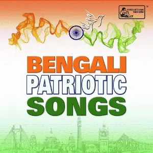 Bharat Amar Bharat Barsha - Independence Day Special image