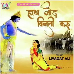 Haath Jod Vinti Karun image