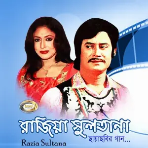 Razia Sultana image