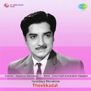 Anthappuram Guna Singh