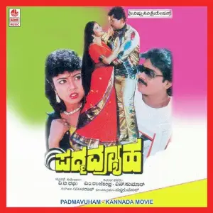 Padmavyooha image