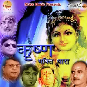 Krishna Bhakti Dhaara image