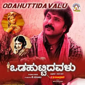 Odahuttidavalu image