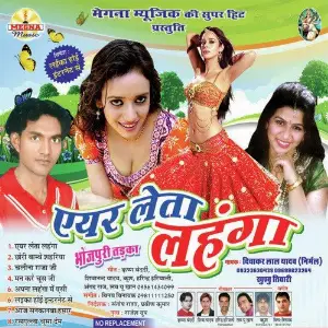 Air Leta Lehnga image