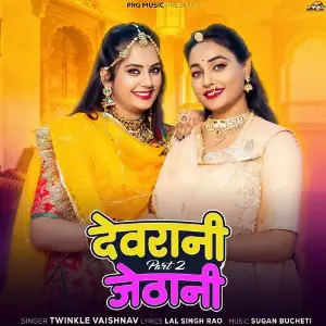 Devrani Jethani 2 Twinkal Vaishnav