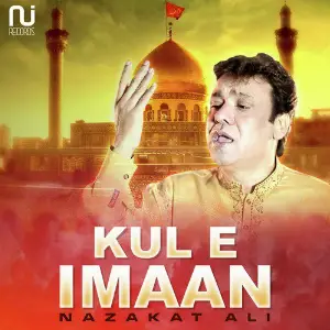 Kul E Imaan image