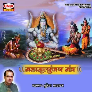 Mahamratunjay Mantra image