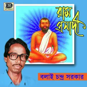 Ram Proshadi image