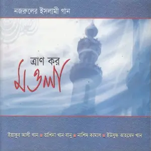 Tran Koro Mawla image