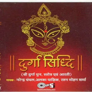 Durga Siddhi image