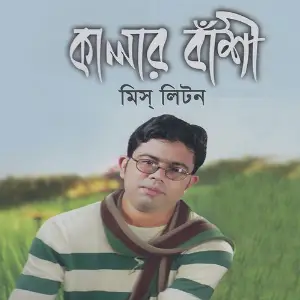 Kalar Bashi, Pt. 02 image