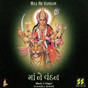 Maa Ne Vandan image