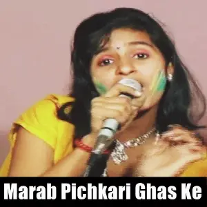 Marab Pichkari Ghas Ke image