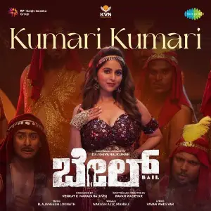 Kumari Kumari (From Bail) image