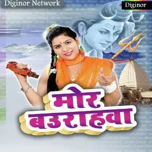 Mor Baurahava image
