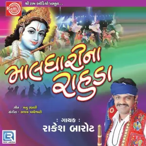 Maldhari Na Rahda image