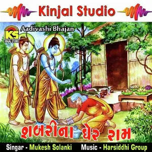 Shabri Ne Ghare Raam Aadivashi Bhajan image