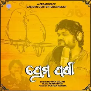 Prema Pakhi image